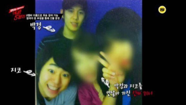 Kyung 和 Zico 的前女友？