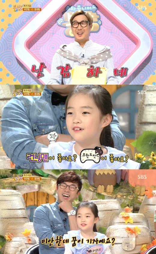 HaHa 《Star Junior Show 鯛魚燒》