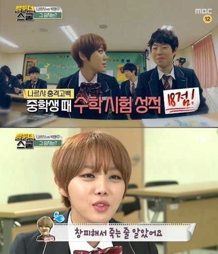 Narsha 《Back to the School》