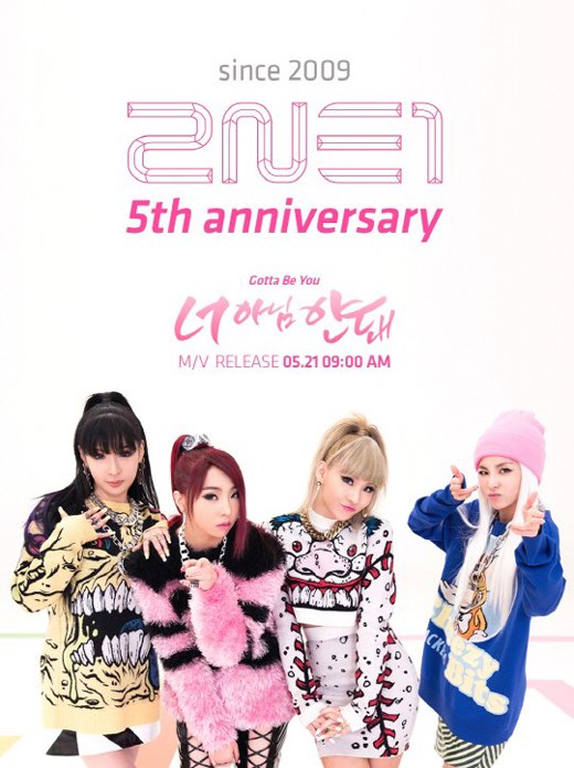2NE1 五週年概念照 2NE1 五週年概念照