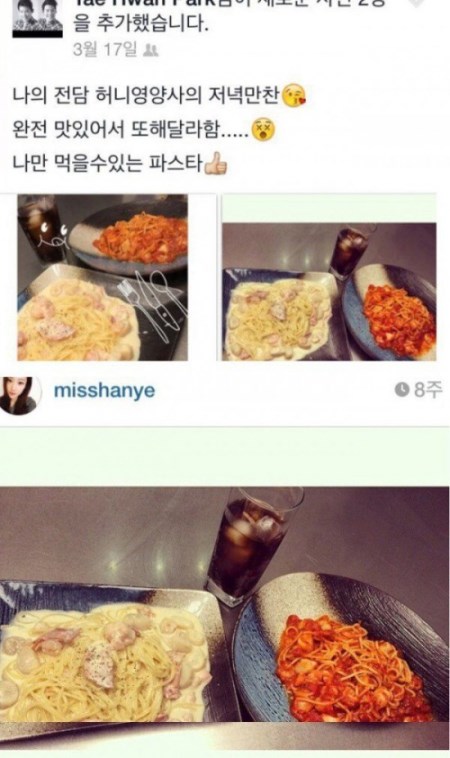朴泰桓、Ye Jin SNS 照片