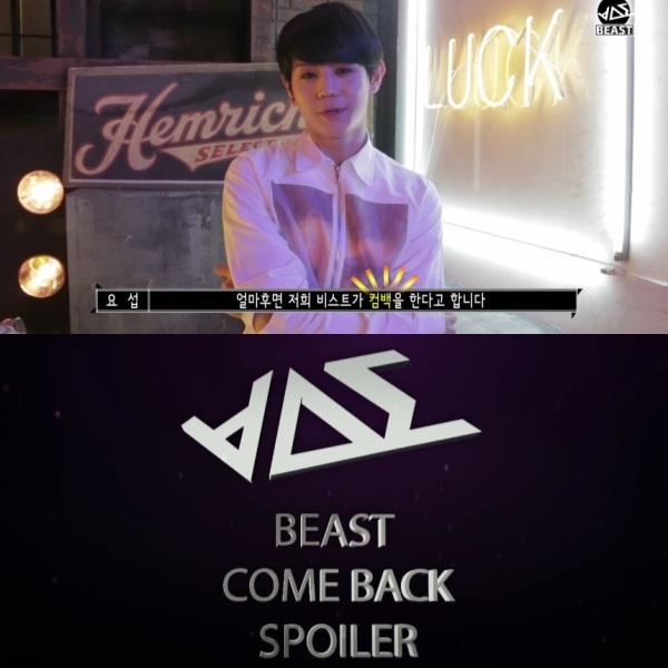 BEAST 回歸 Spoiler — 耀燮