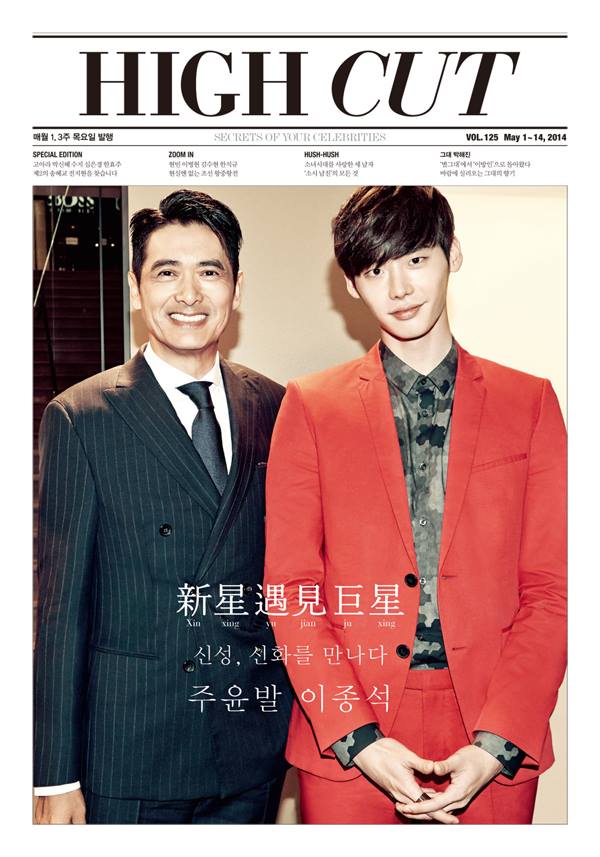 周潤發、李鍾碩 HIGH CUT 周潤發、李鍾碩 HIGH CUT