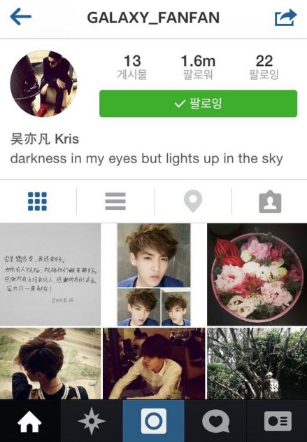 KRIS Instagram: lights up in the sky