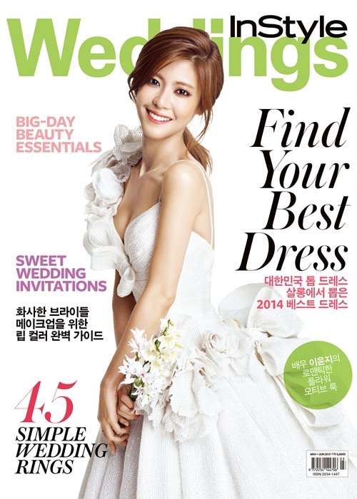 李允芝 (李允智) InStyle Weddings 畫報 