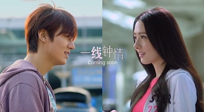 李敏鎬 郭碧婷 "一線鍾情"