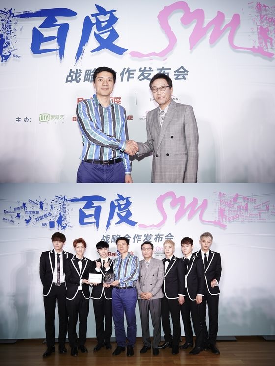 S.M. Entertainment 中國百度合作 