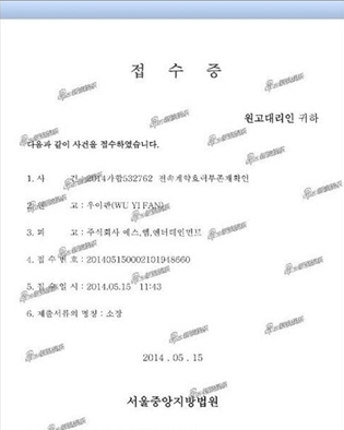 KRIS 訴訟申請書