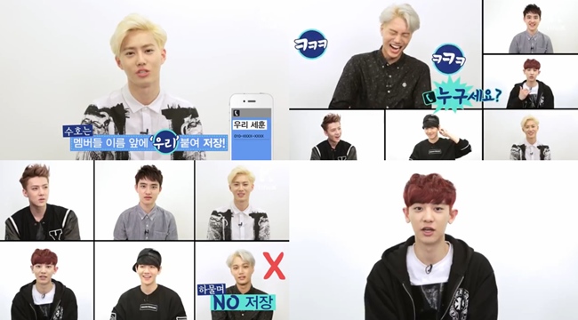 EXO-K 手機中成員的名稱 - Kpopn