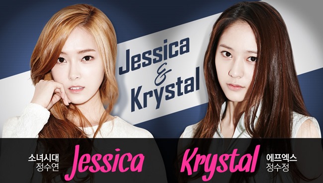 Jessica & Krystal 節目封面