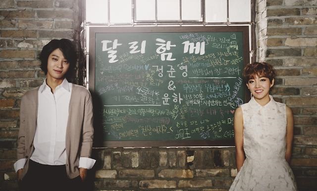 鄭俊英、Younha "Just the Way You Are" 預告照 