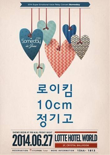 Roy Kim、鄭奇高、10cm 演唱會 