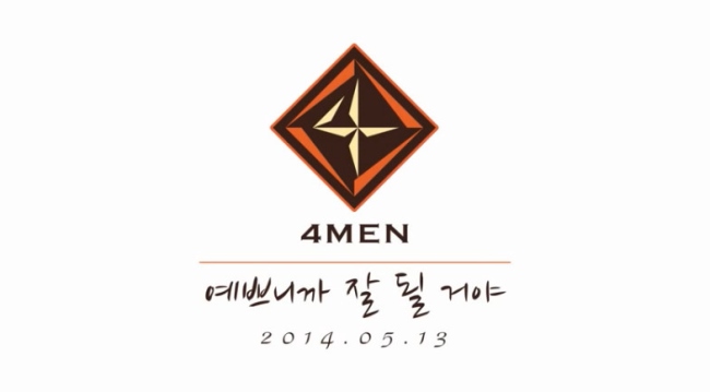 4Men "Pray" 預告 