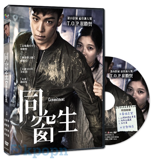 同學 (同窗生) 產品 (Kpopn)