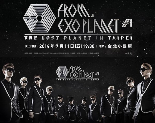 EXO 台灣演唱會 EXO 台灣演唱會
