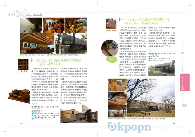 《索尼客教你玩轉濟州島》試閱 04 《索尼客教你玩轉濟州島》試閱 04