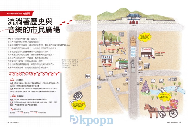 《首爾從來不喧嘩。》試閱 《首爾從來不喧嘩。》試閱