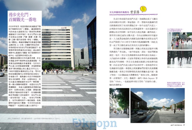 《首爾從來不喧嘩。》試閱 《首爾從來不喧嘩。》試閱