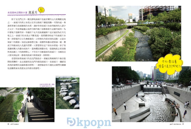 《首爾從來不喧嘩。》試閱 《首爾從來不喧嘩。》試閱