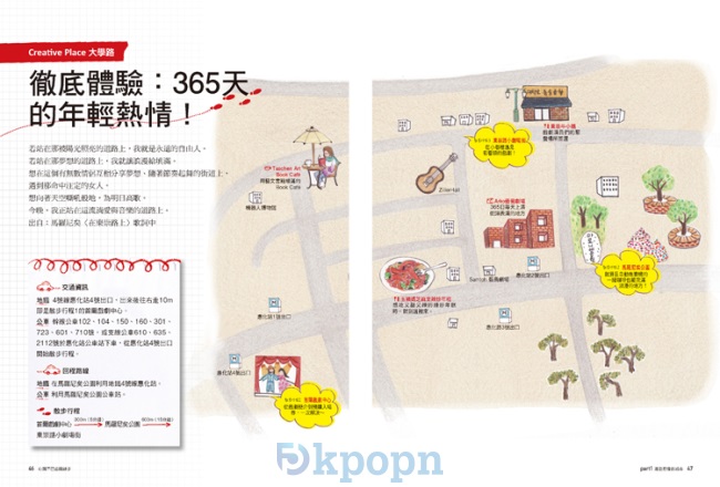 《首爾從來不喧嘩。》試閱 《首爾從來不喧嘩。》試閱