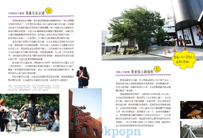 《首爾從來不喧嘩。》試閱 《首爾從來不喧嘩。》試閱
