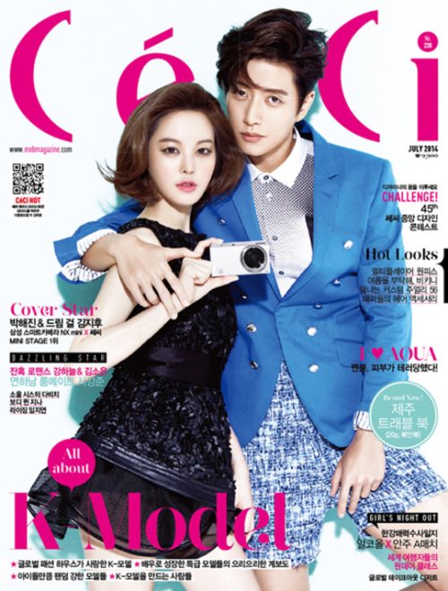 朴海鎮 CeCi 封面 (2014.07)