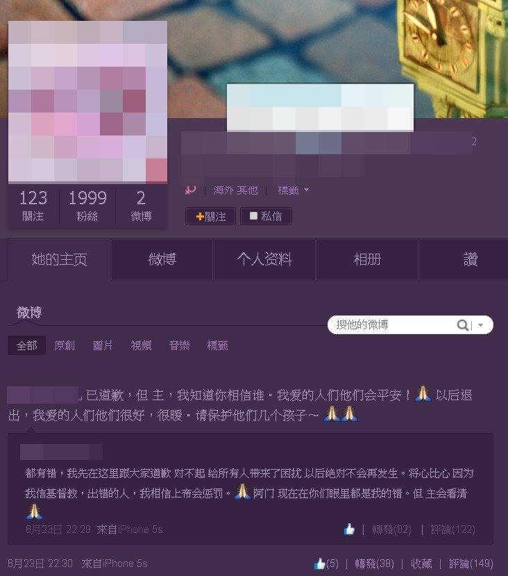 EXO 私生飯為裝設針孔攝影機道歉