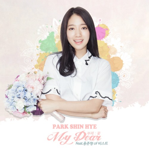 朴信惠單曲 "My Dear" 封面