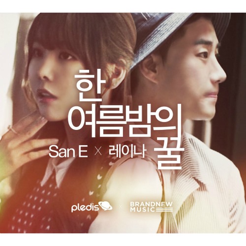 San E、Raina 合作曲封面