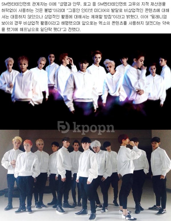 MILLENIUM BOY、EXO 對比圖與 S.M. 解釋