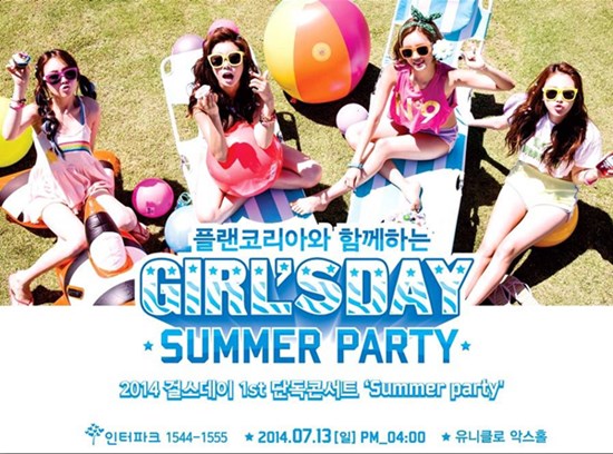 Girl's Day "Summer Party" 海報