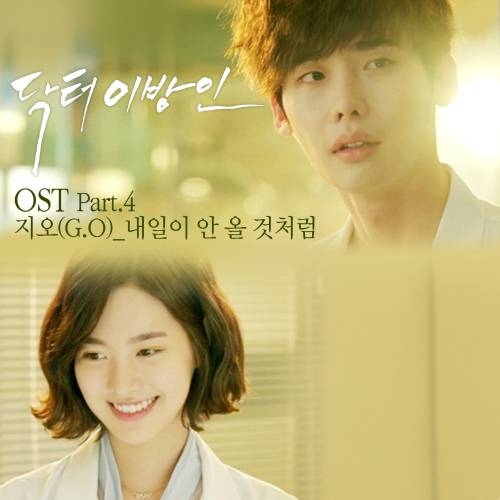 MBLAQ G.O "異鄉人醫生" OST 封面 MBLAQ G.O "異鄉人醫生" OST 封面