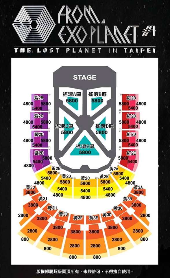 EXO 演唱會 台北場 座位圖