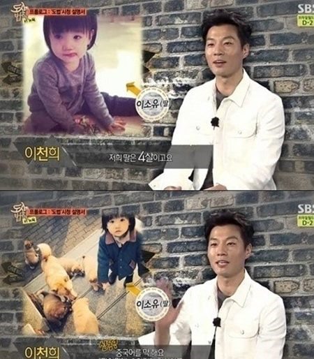 李天熙 "都市的法則" 提及女兒 So You (소유)