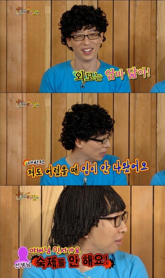 劉在石、朴明洙 (朴明秀) "Happy Together 3" 劉在石、朴明洙 (朴明秀) "Happy Together 3"