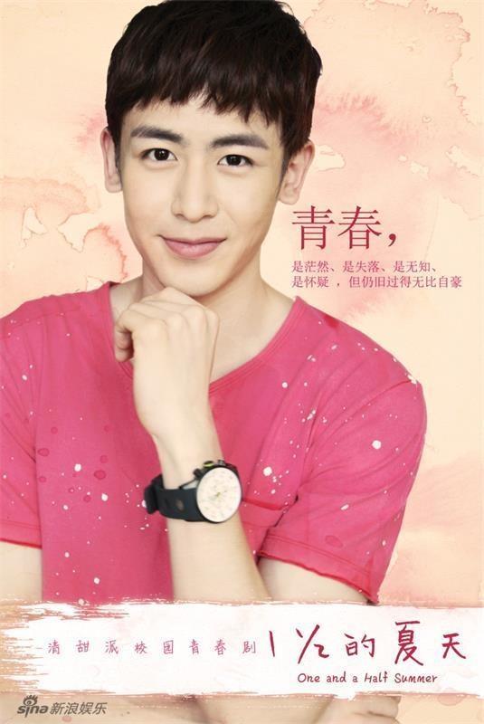"一又二分之一的夏天" Nichkhun