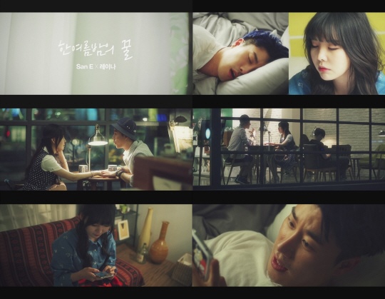 San E、Raina "A Midsummer Night's Sweetness" 預告