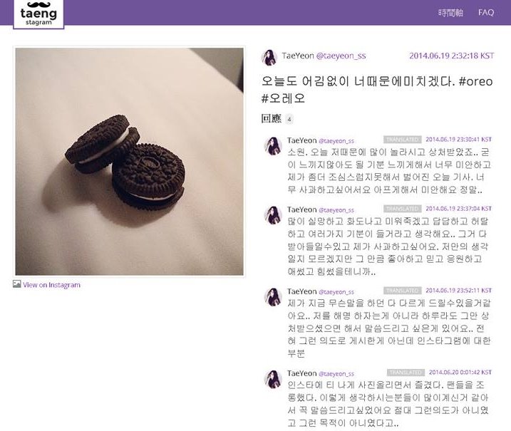 太妍透露公開戀情想法 instagram
