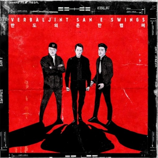 Verbal Jint、San E、Swings Verbal Jint、San E、Swings