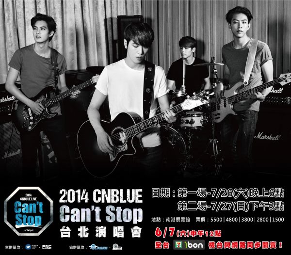 CNBLUE 台北演唱會海報