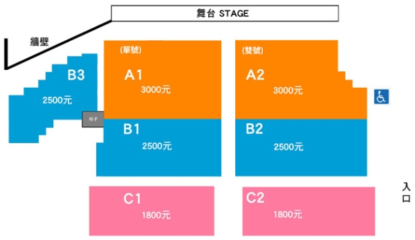 鄭俊英台灣 Showcase 座位圖