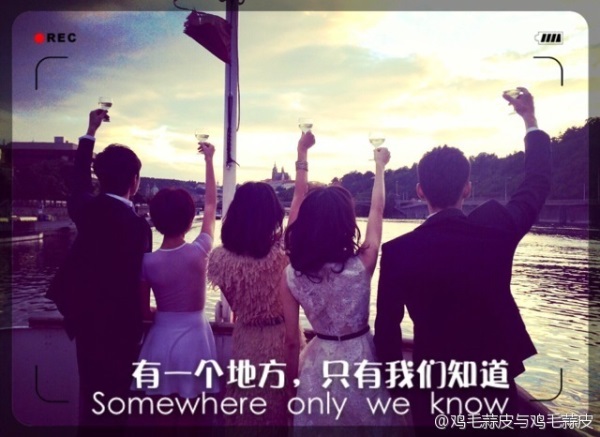 《有一個地方只有我們知道》劇照 《有一個地方只有我們知道》劇照