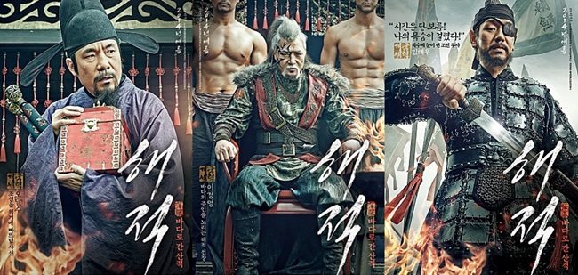 電影"海盜" 吳達修、李璟榮、金泰宇 電影"海盜" 吳達修、李璟榮、金泰宇
