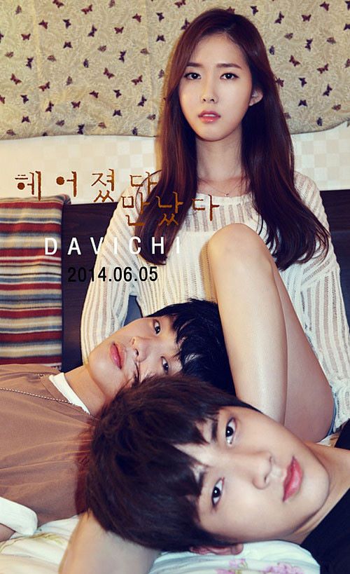 Davichi "分手後再相逢" 音樂錄影帶預告照 4