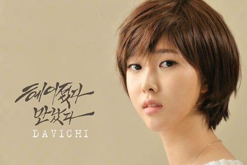 Davichi "分手後再相逢" 音樂錄影帶預告照 6