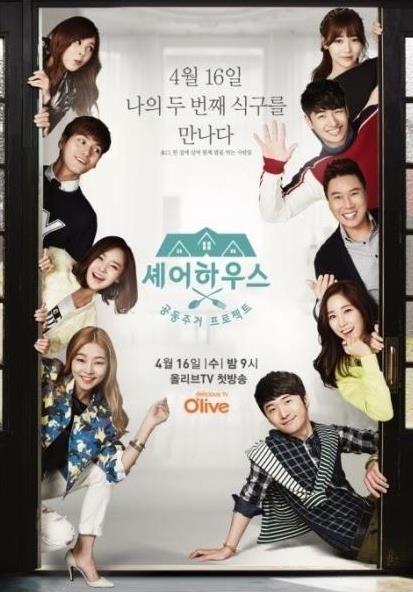 share house
