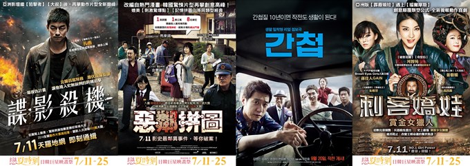 日韓巨星映畫祭 海報