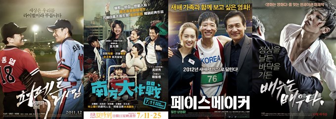 日韓巨星映畫祭 海報
