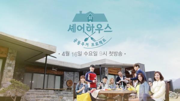 Share House
