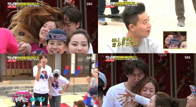光洙 普美 "Running Man"